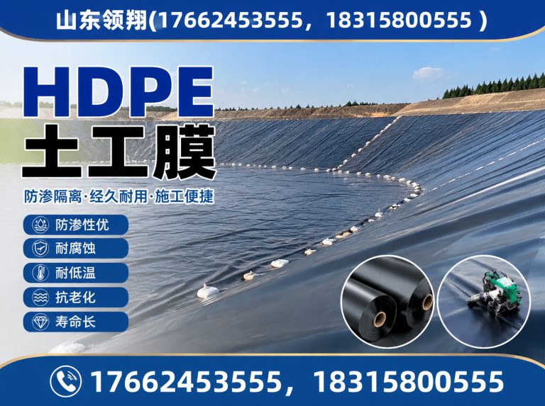 秦皇岛HDPE土工膜展示图